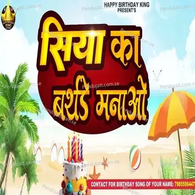 Siya Ka Birthday Manao - Rikesh Bhai album cover 