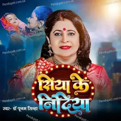 - Dr Poonam Sinha 