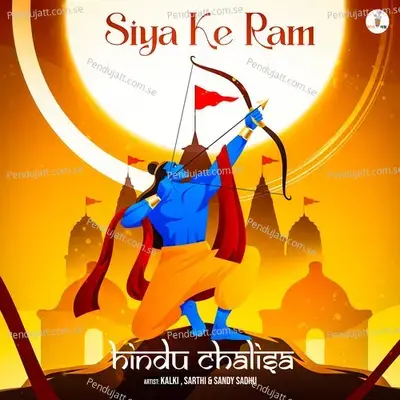 Siya Ke Ram - Kalki album cover 