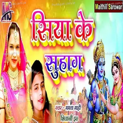 Siya Ke Suhag - Mamta Mahi album cover 