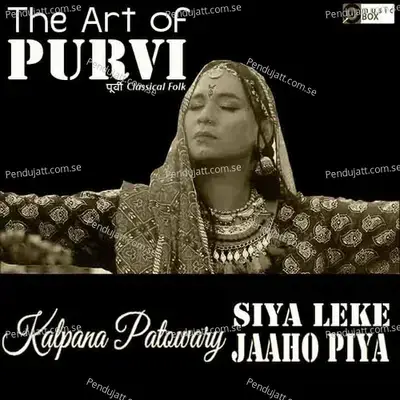 Siya Leke Jaaho Piya - Kalpana Patowary album cover 