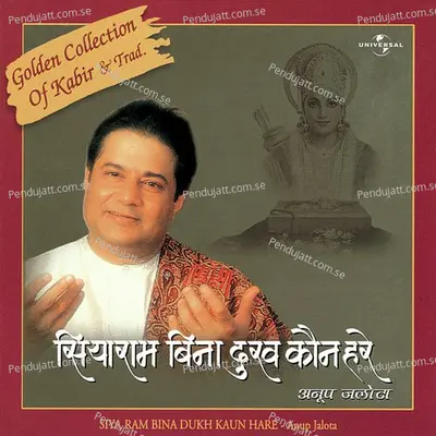 Teri Bigdi Baat - Anup Jalota album cover 