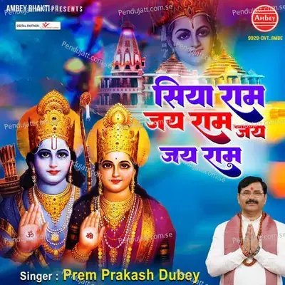 Siya Ram Jai Ram Jai Jai Ram - Prem Prakash Dubey album cover 