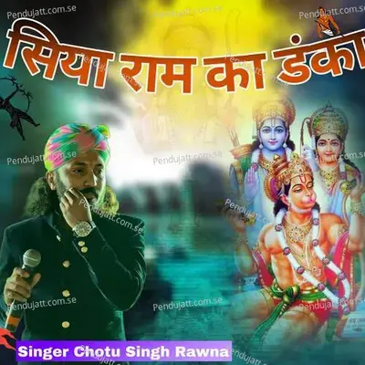 Siya Ram Ka Danka - Chotu Singh Rawna album cover 