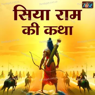 Siya Ram Ki Katha - Manoj Mishra album cover 