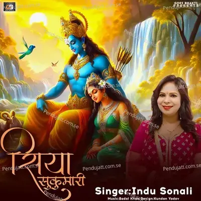 Siya Sukumari - Indu Sonali album cover 