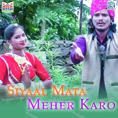 Siyaal Mata Meher Karo - Suresh Somarwal album cover 