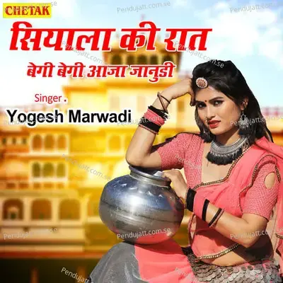 Siyala Ki Raat Begi Begi Aaja Janudi - Yogesh Marwadi album cover 