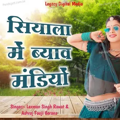 Siyala Me Byav Mandiyo - Laxman Singh Rawat album cover 