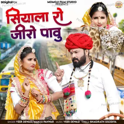 Siyala Ro Jiro Pavu - Veer Dewasi album cover 