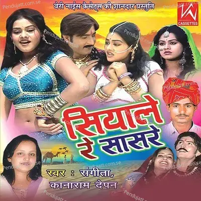 Siyale Re Sasarey - Kanaram Depan cover album