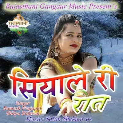 Siyale Ri Raat - Ramchandra Prajapat album cover 