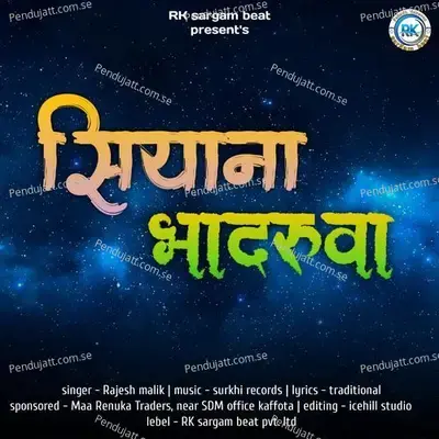 Siyana Bhadrua - Rajesh Malik album cover 