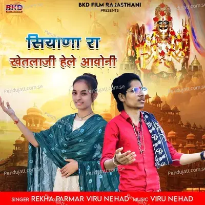 Siyana Ra Khetalaji Heley Aavoni - Viru Nehad