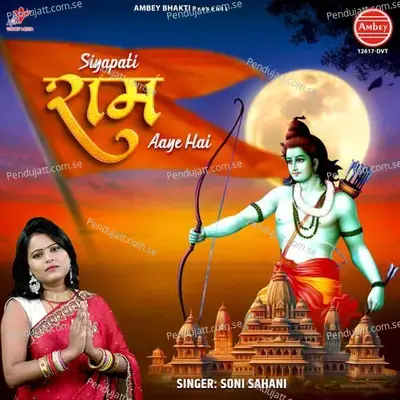 Siyapati Ram Aaye Hai - Soni Sahani album cover 