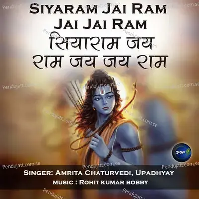 Siyaram Jai Ram Jai Jai Ram - Amrita Chaturvedi