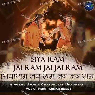 Siyaram Jai Ram Jai Jai Ram - Amrita Chaturvedi album cover 