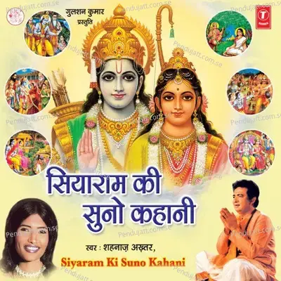 Siyaram Ki Suno Kahani - Shehnaz Akhtar album cover 