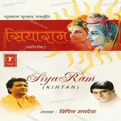 Siyaram  Kirtan  - Vipin Sachdeva cover album