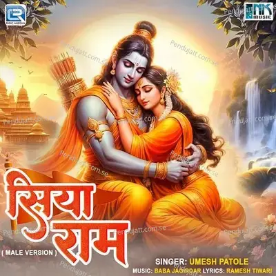 Siyaram - Umesh Patole album cover 