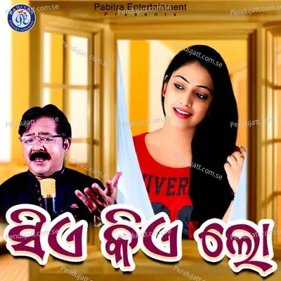 Siye Kiye Lo - Shakti Mishra album cover 