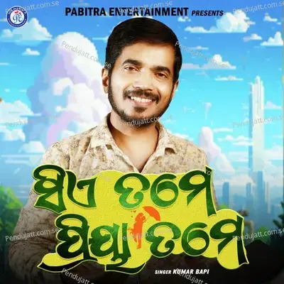 Siye Tame Priya Tame - Kumar Bapi album cover 