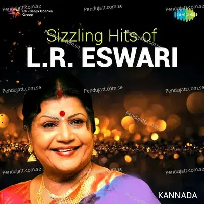 Yaavoorayva - L.R. Eswari album cover 