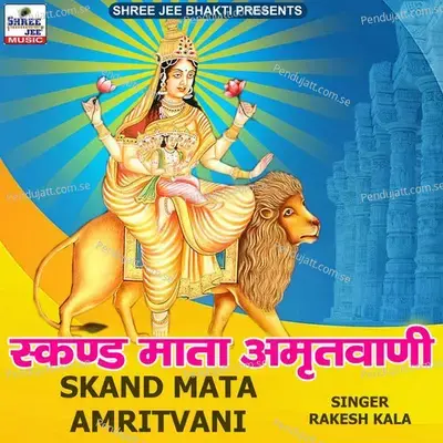 Skand Mata Amritvani - Rakesh Kala album cover 