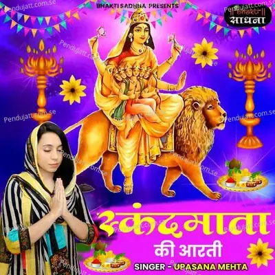 Skand Mata Ki Aarti - Binny Narang