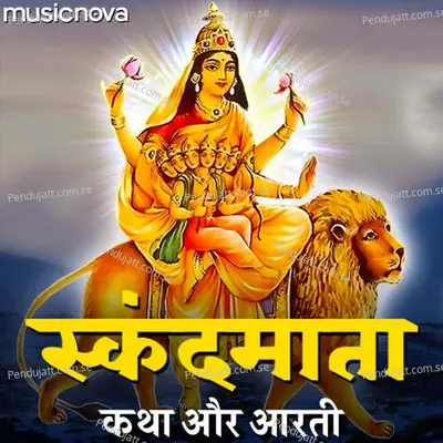 Skandamata Katha Aur Aarti - Manoj Mishra album cover 
