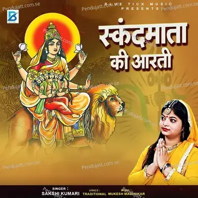 Skandamata Ki Aarti - Sakshi Kumari album cover 