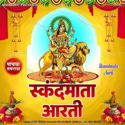 Skandmata Aarti - Miss Teena album cover 