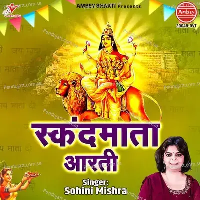 Skandmata Aarti - Sohini Mishra