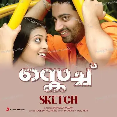 Pakayude Kanalaai - Prakash Ulliyeri album cover 