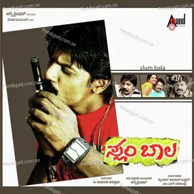 Manasu Rangagide - Karthik album cover 