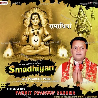 Smadiyan - Pandit Swaroop Sharma album cover 