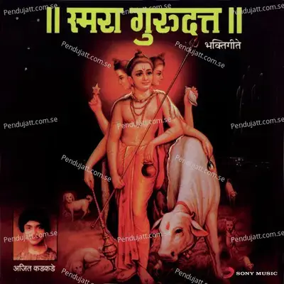 Brahma Vishnu Maheswarachi - Ajit Kadkade album cover 