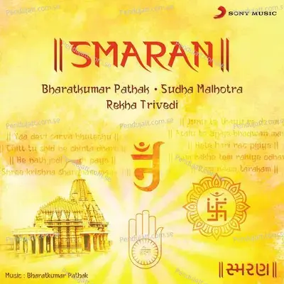 Ram Naam Tarakam - Sudha Malhotra album cover 