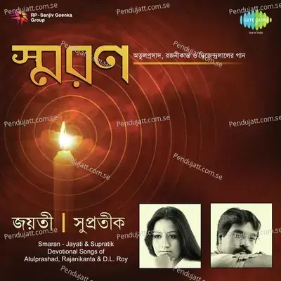 Tumi Nirmal Kaaro - Jayati Chakraborty album cover 