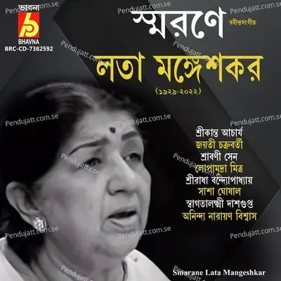 Smarane Lata Mangeshkar - Various Artists cover album