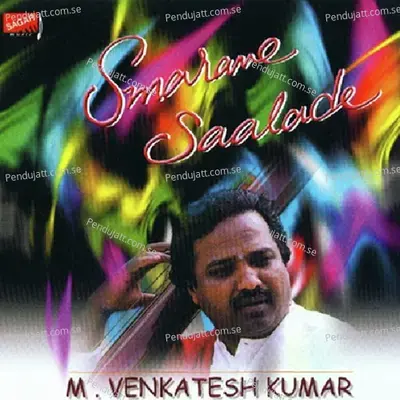 Gajamukhane Siddidayakane - M. Venkateshkumar album cover 