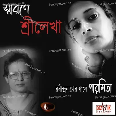 Amaar Sakal Dukher - Paromita album cover 