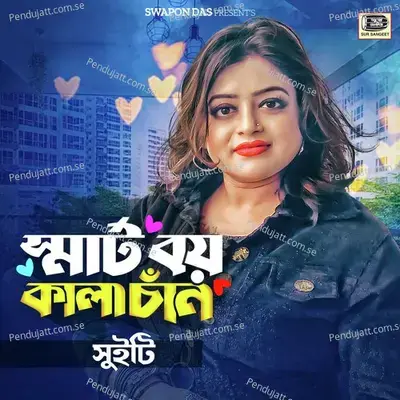 Smart Boy Kala Chan - Sweety album cover 