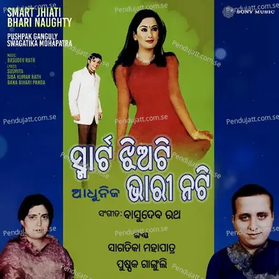 Sundaria Se Pillata - Swagatika Mohapatra album cover 