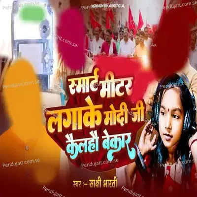 Smart Mitar Lagake Modi Ji Kailhau Bekar - Sakshi Bharti