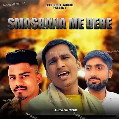 Smashana Me Dere - Ajesh Kumar