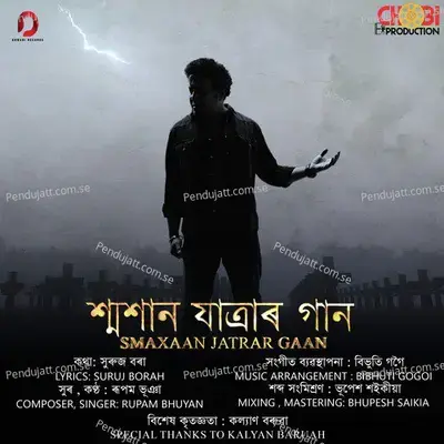 Smaxaan Jatrar Gaan - Rupam Bhuyan album cover 