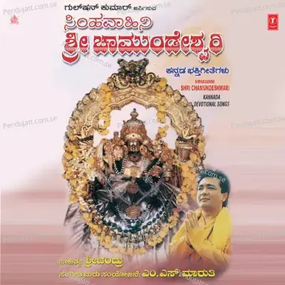 Shloka - Manjula Gururaj album cover 