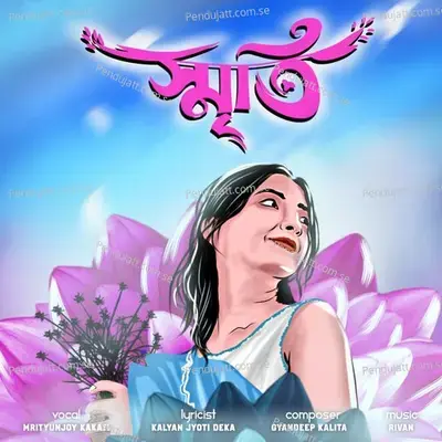 Smriti - Mrityunjoy Kakati album cover 