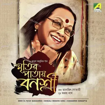 Dusmash Dusdin Garbhe Dhara - Banasree Sengupta album cover 